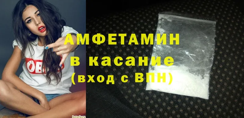 нарко площадка формула  Усть-Лабинск  Amphetamine VHQ  MEGA зеркало 