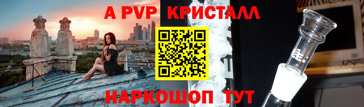 Альфа ПВП СК Усть-Лабинск