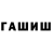 МЕТАДОН кристалл Andrew Davids