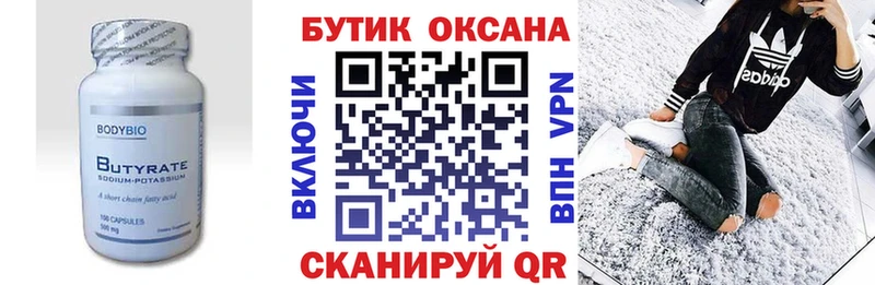 магазин продажи наркотиков  Усть-Лабинск  БУТИРАТ буратино 