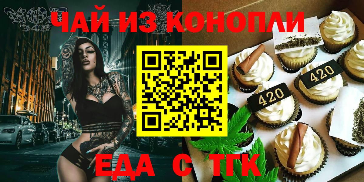 Canna-Cookies марихуана  Вход с VPN  Усть-Лабинск 