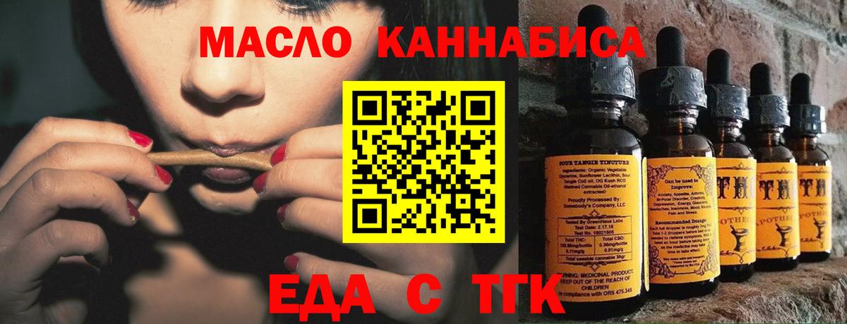 Cannafood конопля Усть-Лабинск
