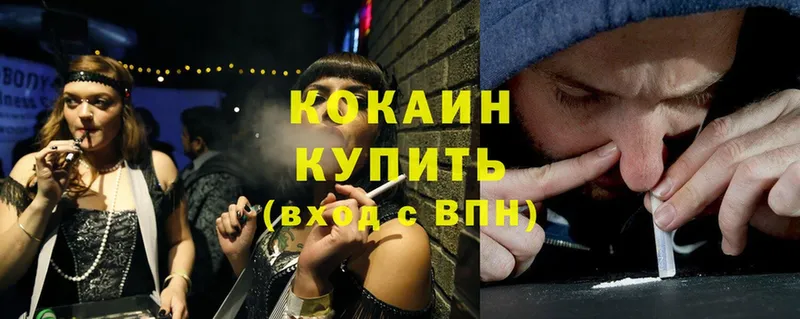 мориарти клад  Усть-Лабинск  Cocaine VHQ 