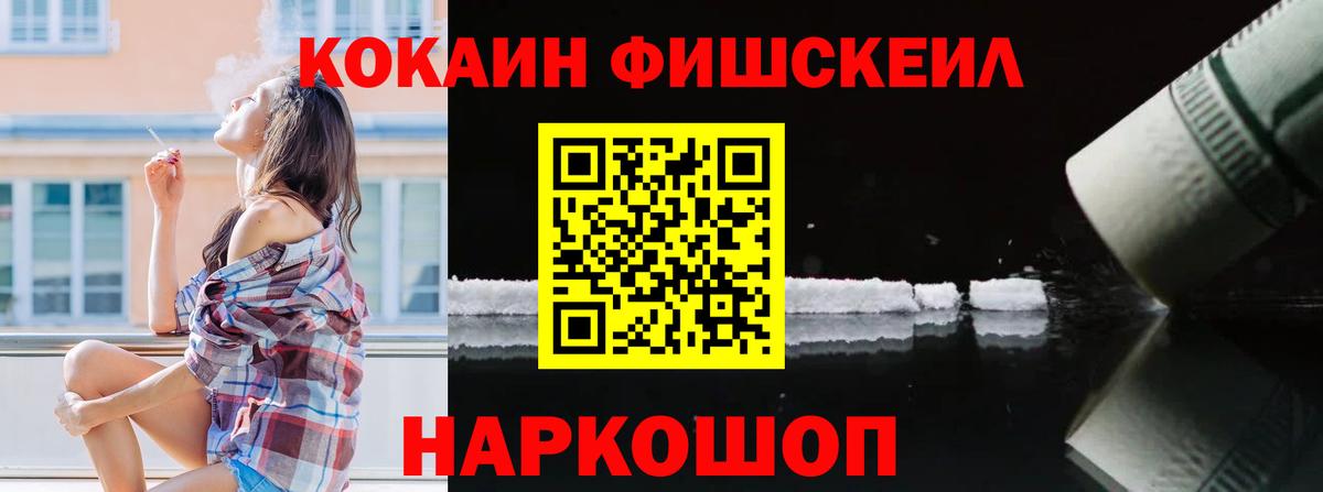 COCAIN  Гашик  Конопля  Hash Oil  Усть-Лабинск  Вход с VPN  Метадон  МЕФ 