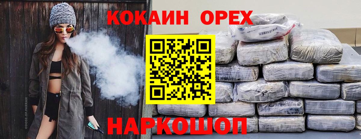 Cocaine 99% Усть-Лабинск