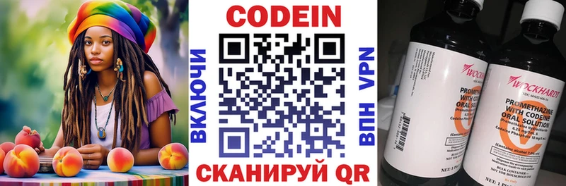 shop состав  Усть-Лабинск  Codein Purple Drank 
