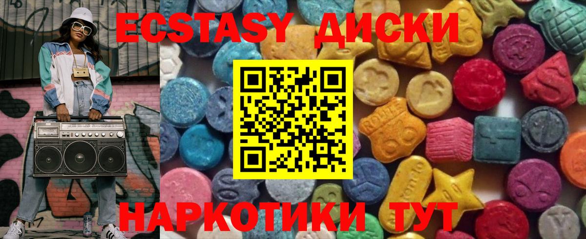 ЭКСТАЗИ 300 mg Усть-Лабинск