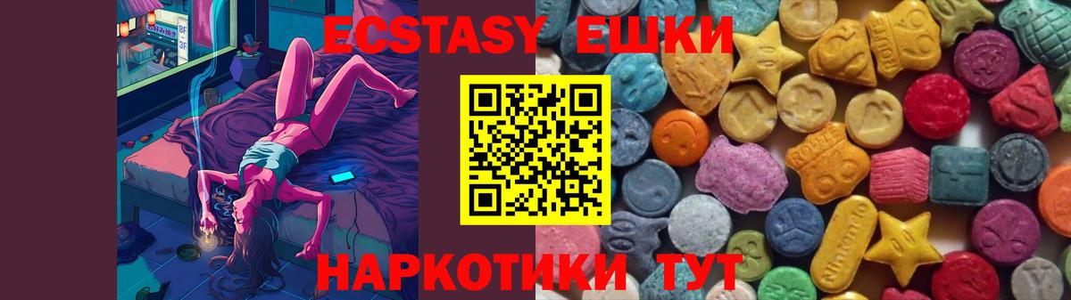 Экстази  Вход с VPN  Усть-Лабинск  ЭКСТАЗИ 99% 