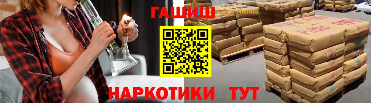 Гашиш hashish Усть-Лабинск