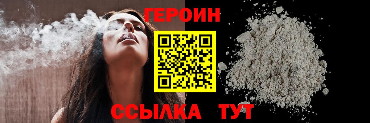 ГЕРОИН Heroin  ГЕРОИН  Усть-Лабинск  Вход с VPN 