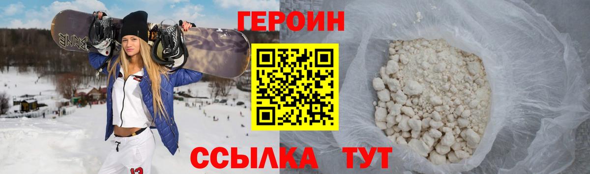 ГЕРОИН афганец Усть-Лабинск
