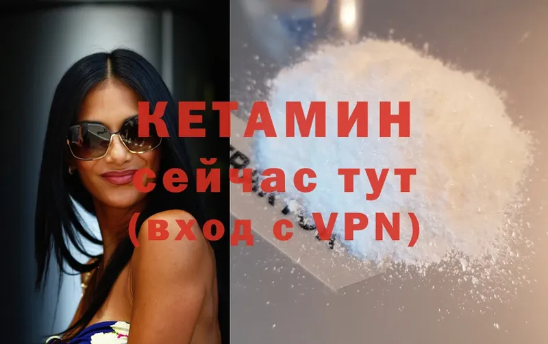 КЕТАМИН ketamine  блэк спрут онион  Усть-Лабинск 