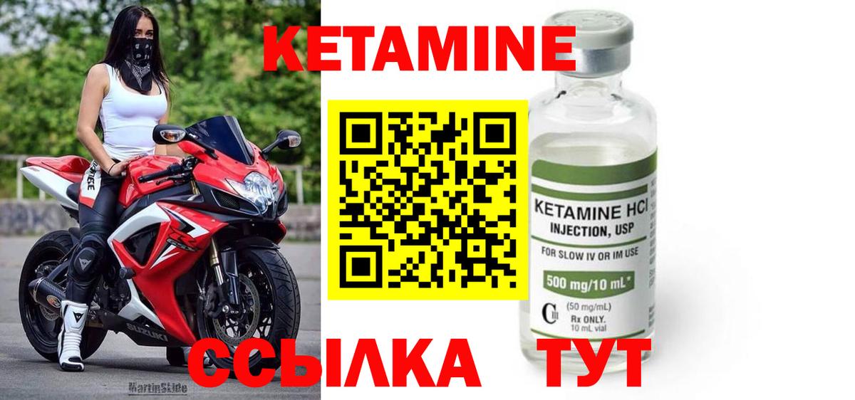 Усть-Лабинск  Кетамин VHQ  Кетамин ketamine  Вход с VPN 