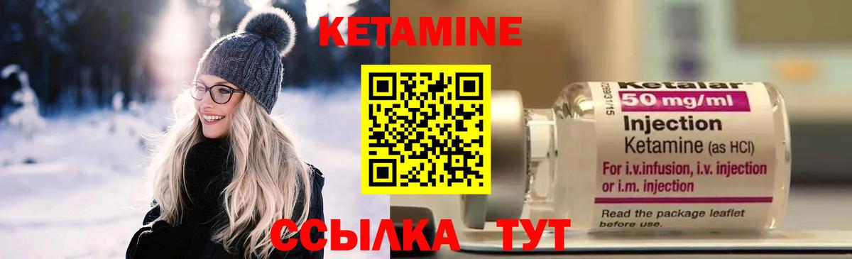 Кетамин VHQ Усть-Лабинск
