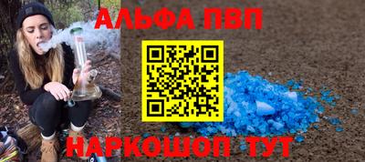 ALPHA PVP Гагарин