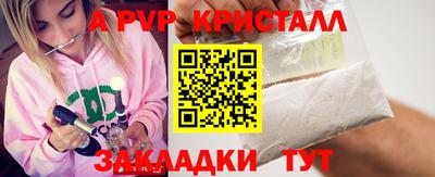 ALPHA PVP Гагарин