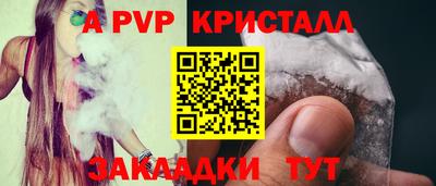 ALPHA PVP Гагарин