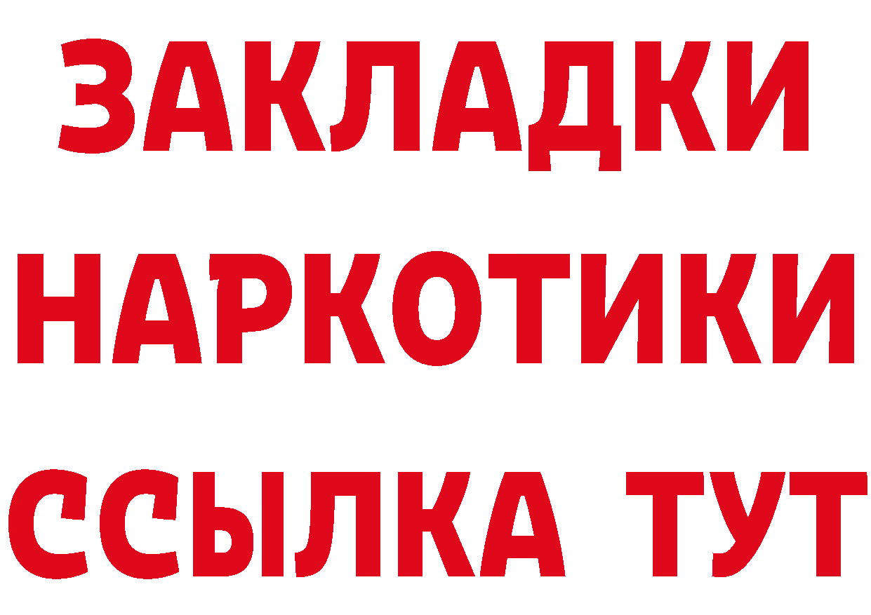 Где найти наркотики? это наркотические препараты Усть-Лабинск