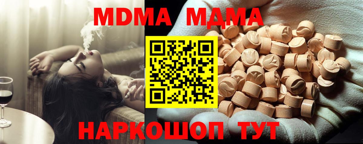 Усть-Лабинск  МДМА  МДМА crystal  Вход с VPN  MDMA молли 
