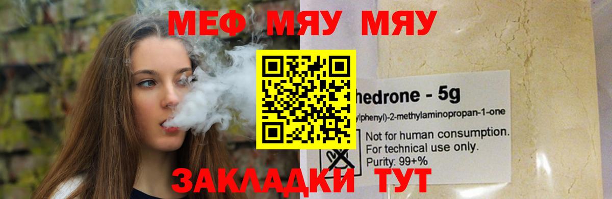 МЕФ кристаллы Усть-Лабинск