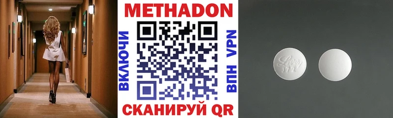 купить Усть-Лабинск МЕТАДОН methadone