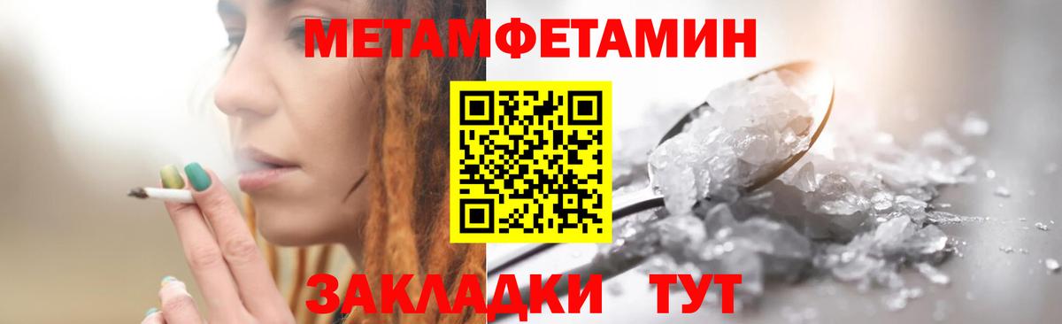 Усть-Лабинск  МЕТАМФЕТАМИН витя  Вход с VPN  МЕТАМФЕТАМИН витя 
