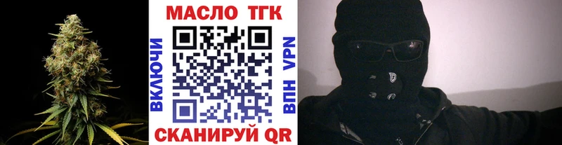 ТГК гашишное масло  Усть-Лабинск 